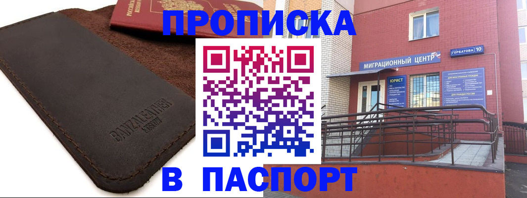 прописка ребенка в Туринске