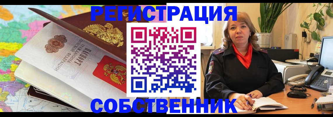 временная регистрация адрес в Туринске