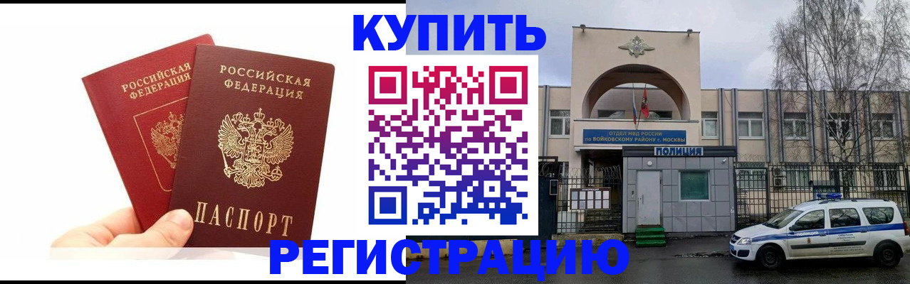 прописка для кредита в Туринске